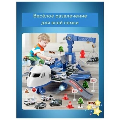 Интерактивная детская игрушка, полицейская база самолёта с машинками, игрушка трансформер, автотрек