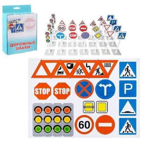 Игровой набор Yar Team для детей "Дорожные знаки", 24 штуки