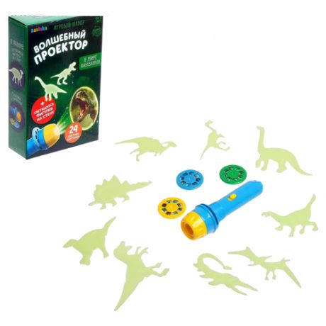 Игровой набор «В мире динозавров», проектор, светящиеся наклейки