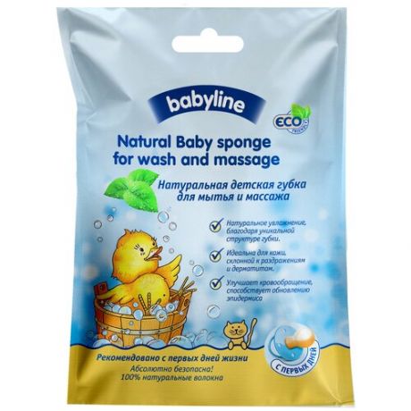 Губка для купания BABYLINE натуральная детская