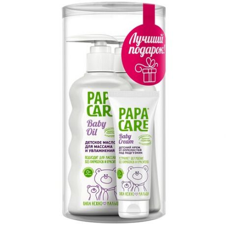 Papa Care Подарочный набор: Крем-мыло для рук с антибактериальным эффектом (250 мл) + Детское масло для массажа и увлажнения кожи (150 мл) + Крем от опрелостей под подгузник (100 мл)