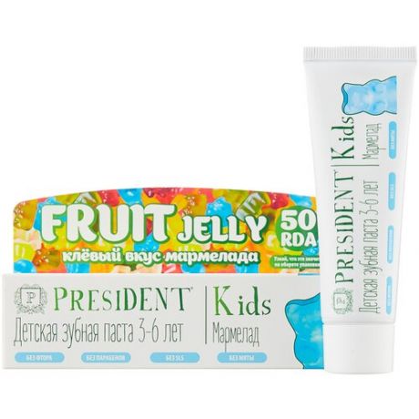 Зубная паста PresiDENT Kids Fruit Jelly мармелад 3-6 лет 50 RDA без фтора, 50 мл