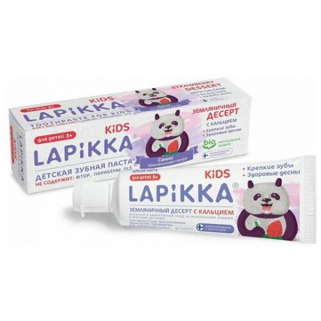 Зубная паста "Lapikka" Kids Земляничный десерт с кальцием, 45гр