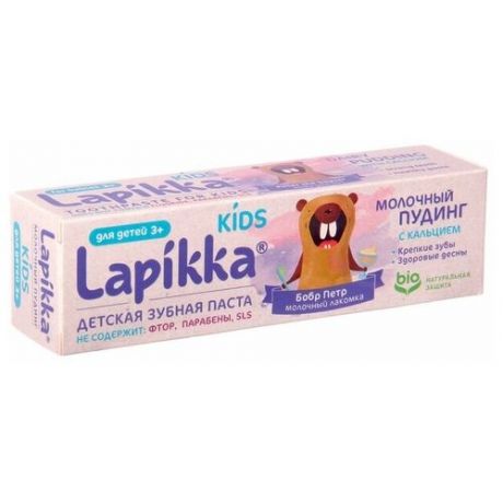 Зубная паста Lapikka Kids "Молочный пудинг" с кальцием, 45 г