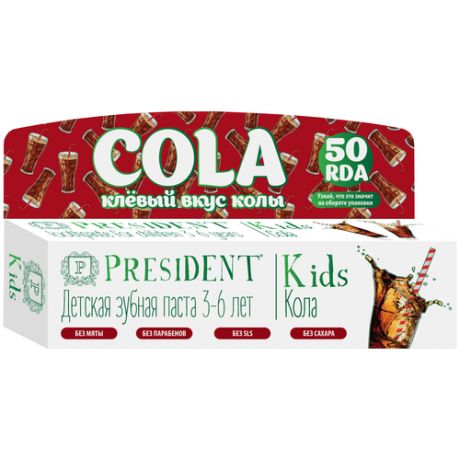 Зубная паста PresiDENT Kids Кола (3-6 лет), 50 мл
