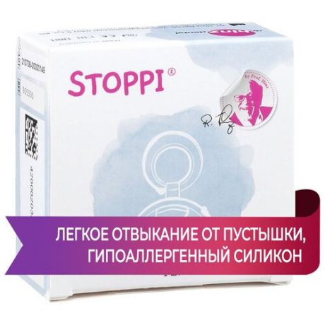 Вестибулярная силиконовая пластинка Stoppi для отвыкания от пустышки