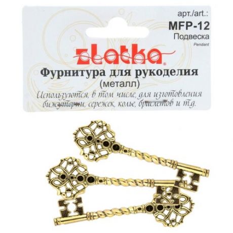 Набор подвесок Zlatka Ключ, 3 шт, под бронзу (MFP-12)