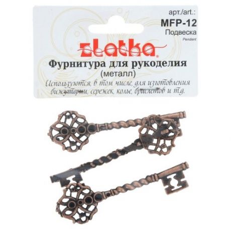 Набор подвесок Zlatka Ключ, 3 шт, под медь (MFP-12)