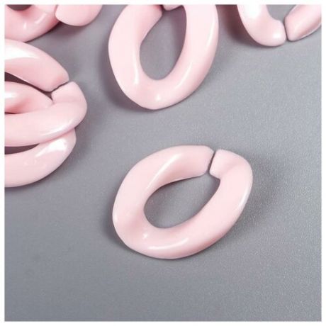 Арт Узор Декор для творчества пластик "Кольцо для цепочки" нежно-розовый набор 25 шт 2,3х16,5 см