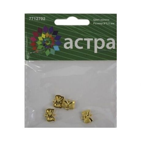 Декоративный элемент коннектор Астра, цвет: золото, 9x5,5 мм, 4 штуки, арт. 54-P3683
