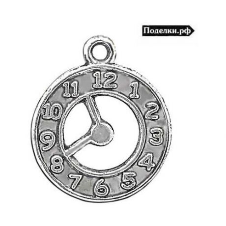 Фурнитура для бижутерии Подвеска Часы 0007155 серебряный цвет 21x18 мм, цена за 10 шт.