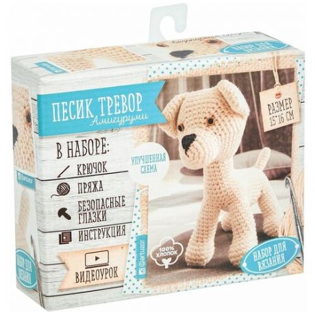 Мягкая игрушка "Пёсик Тревор", набор для вязания, 10 x 4 x 14 см