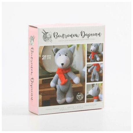 Амигуруми: Мягкая игрушка «Волчонок Дориан», набор для вязания, 10 × 4 × 14 см