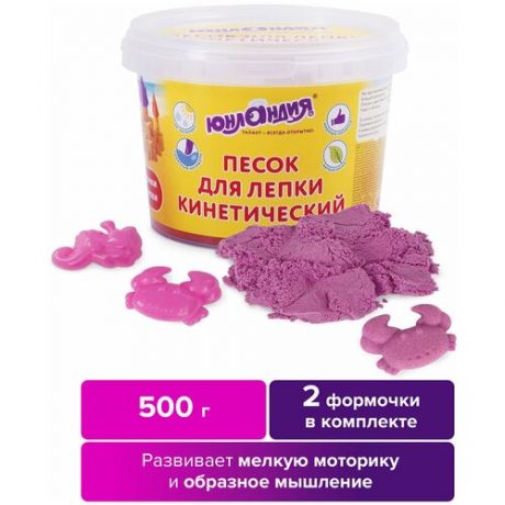 Песок для лепки кинетический Юнландия розовый 500 г 104997