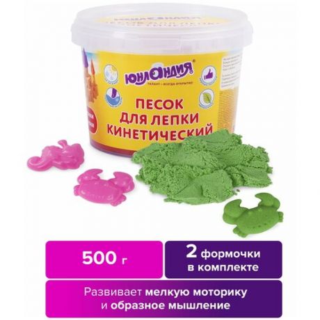 Песок для лепки кинетический Юнландия изумрудный 500 г 104993