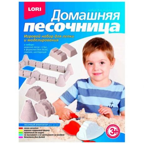 Кинетический песок LORI Песочный архитектор (Дп-031), неокрашенный, 1.5 кг, картонная пачка