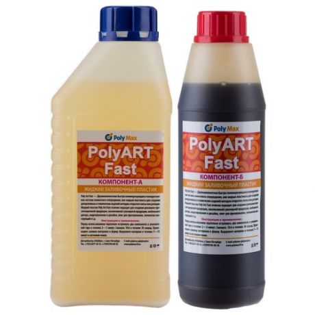 Жидкий пластик Poly Max двухкомпонентный Poly Art Fast (А+B) 1.6 кг
