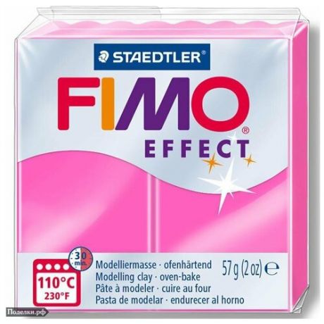 Полимерная глина Fimo Neon Effect 8010-201 неоновый фуксия 56 г.