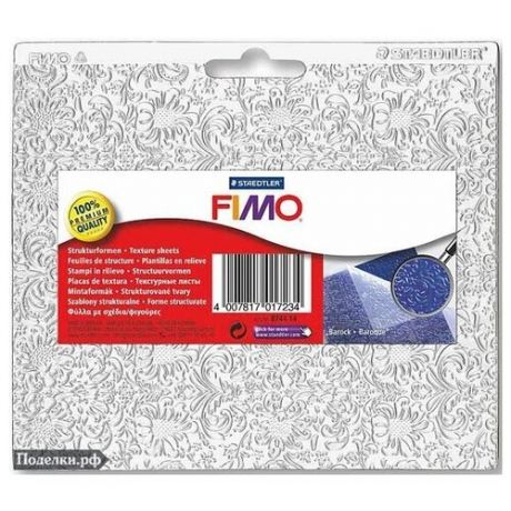 Текстурный лист Fimo 8744 14 Барокко