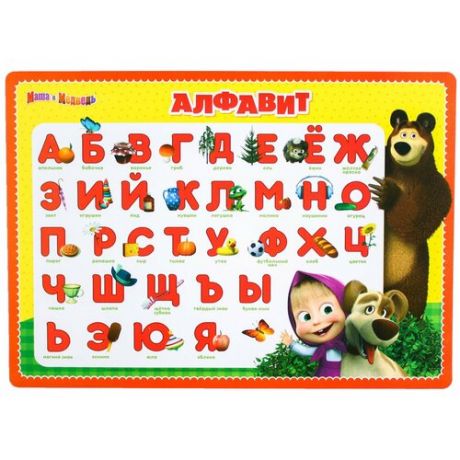 Маша и Медведь / Доска для лепки / Принадлежности для лепки / Коврик для лепки "Алфавит", А4, Маша и Медведь