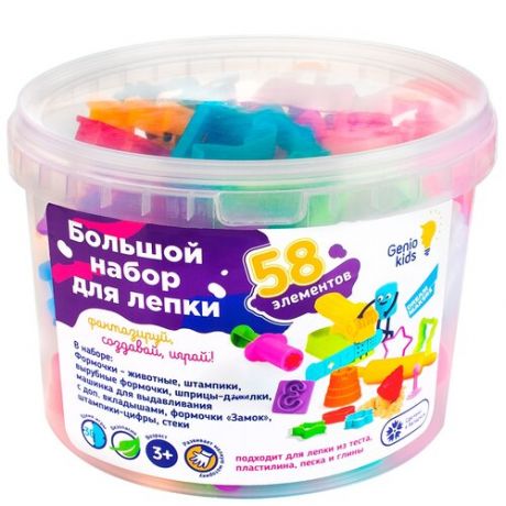 Genio Kids Набор для лепки Большой набор для лепки LEP12, разноцветный