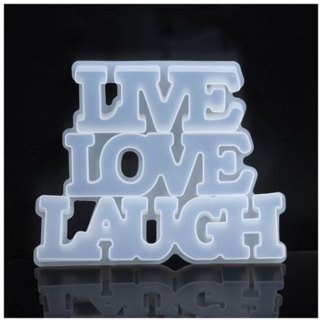 Силиконовые молды для украшений Love, Live, Laugh 3 в 1 из эпоксидной смолы, размер 16 см х 14 см, набор формочки для творчества