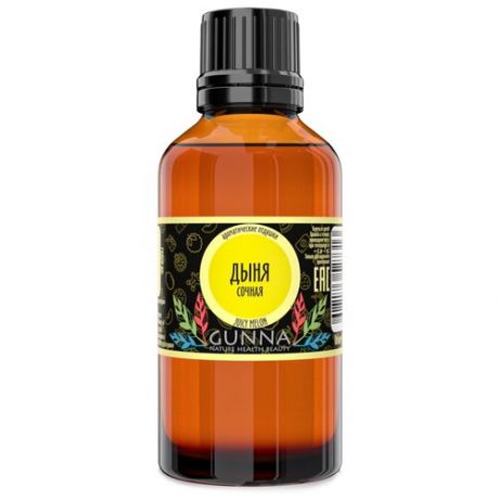 GUNNA ароматическое масло (отдушка) Дыня (50мл)