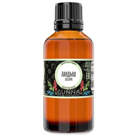 GUNNA ароматическое масло (отдушка) Ландыш лесной (50мл)