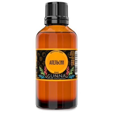 GUNNA ароматическое масло (отдушка) Апельсин (50мл)