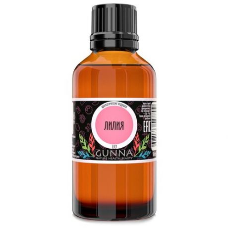 GUNNA ароматическое масло (отдушка) Лилия (50мл)
