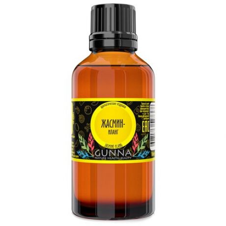 GUNNA ароматическое масло (отдушка) Жасмин-Иланг (50мл)