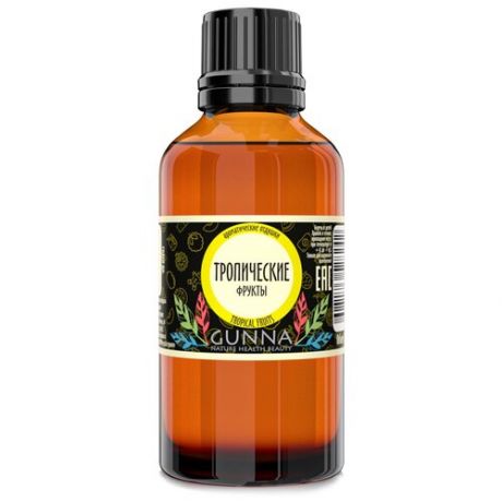 GUNNA ароматическое масло (отдушка) Тропические фрукты (50мл)