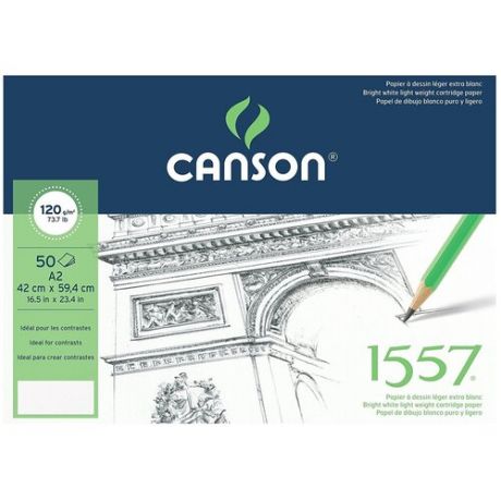 Альбом Canson 1557 59.4 х 42 см (A2), 120 г/м², 50 л.