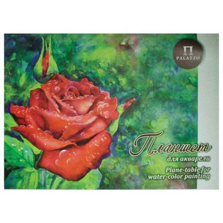Планшет для акварели Лилия Холдинг Алая роза Палаццо 42 х 29.7 см (A3), 200 г/м², 20 л.