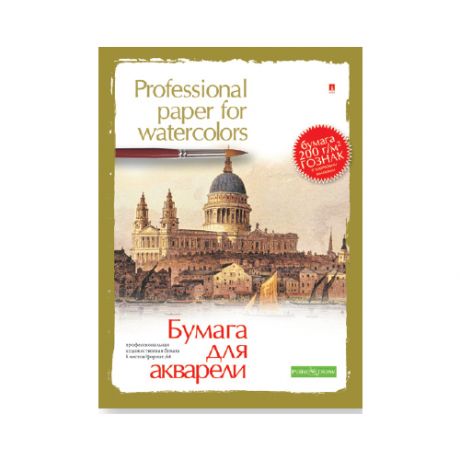 Папка для акварели 8 листов, формат А4, 2 вида обложек