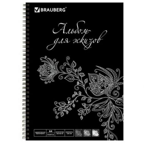 Скетчбук для эскизов BRAUBERG CLASSIC 29.7 х 21 см (A4), 120 г/м², 32 л.