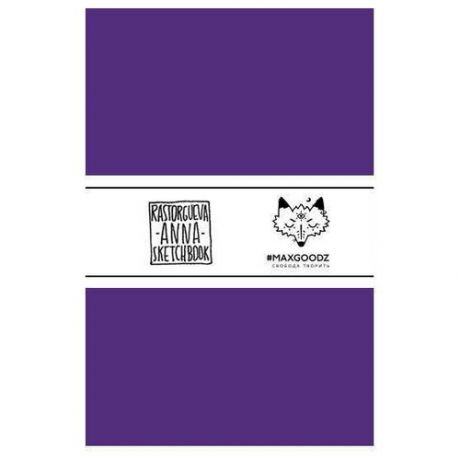 Скетчбук для маркеров Maxgoodz "Pocket Marker" А6, 20 л, 220 г Фиолетовый