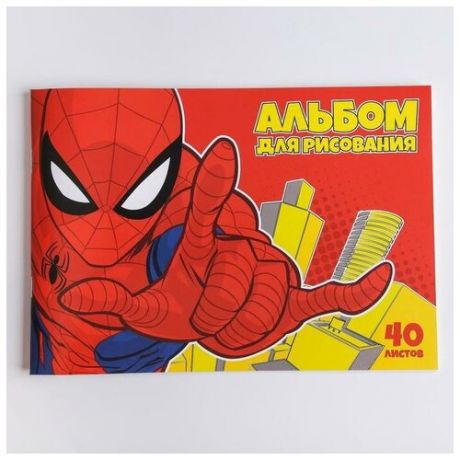 Альбом для рисования А4, 40 л Человек-паук 5798415