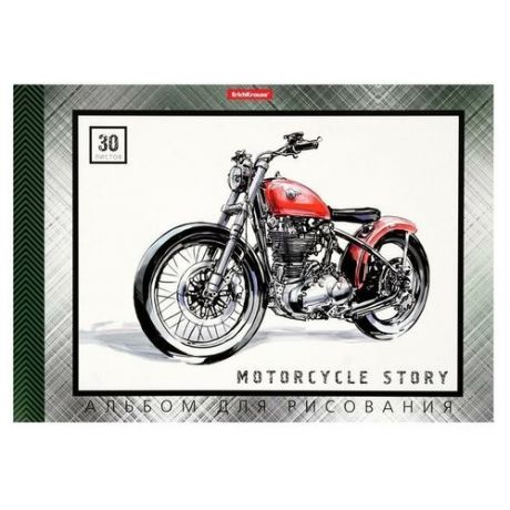 Альбом для рисования А4, 30 листов, на клею, Erich Krause Motorcycle Story, блок 120 г/м2, обложка мелованный картон, белизна 100%