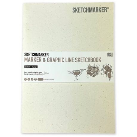 Скетчбук Sketchmarker "MARKER & GRAPHIC LINE" 17,6х25 см 16 л 180 г мягкая обложка, коричневый