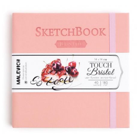 Скетчбук для маркеров и графики 40л Малевичъ Bristol Touch розовый / бумага альбом для маркеров / скетчинг / скетчбуки / скетчбук для маркеров