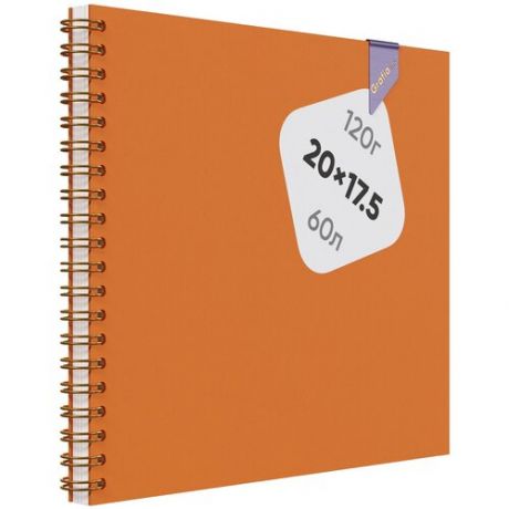 Блокнот чистый для записей/зарисовок/набросков А5 20×17.5см 60л 120г оранжевый для детей/мальчика