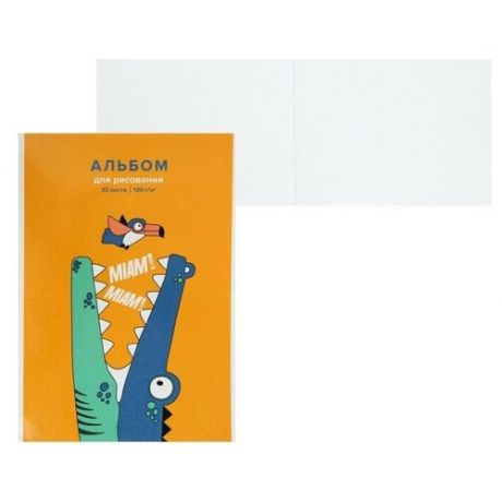 Альбом для рисования А4, 32 листа на клею "Ням-ням", обложка мелованный картон, глянцевая ламинация, блок 120 г/м2