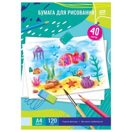 Папка для рисования ArtSpace 29.7 х 21 см (A4), 120 г/м², 40 л.