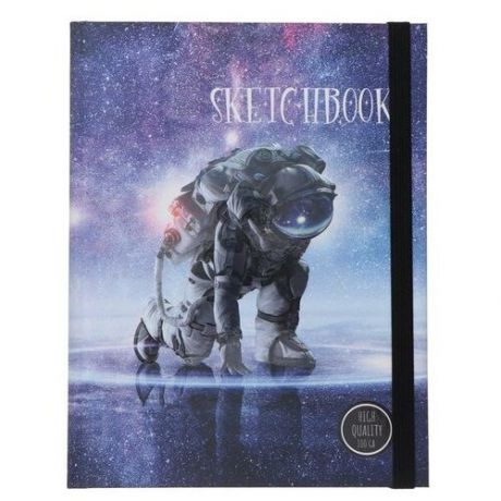 Скетчбук А5, 40 листов "Космонавт", твёрдая обложка, резинка, блок 100 г/м2