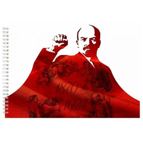 Альбом для рисования, скетчбук Ленин
