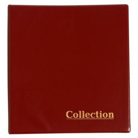 Альбом для монет на кольцах, формат Нумис 210 x 230 мм обложка ПВХ, бордовый