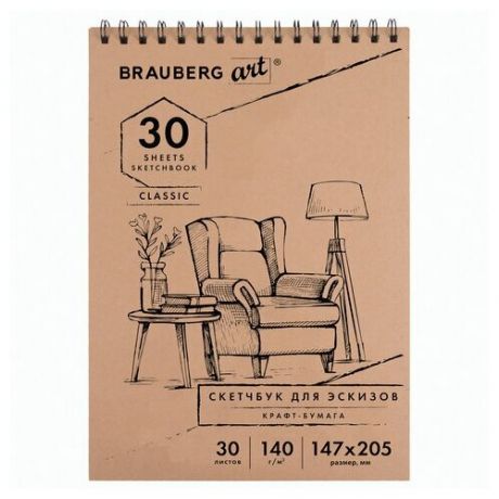 BRAUBERG Альбом для рисования, крафт-бумага 140г/м 147х205мм 30л, спираль, Brauberg Art Classic, 105915, 6 шт.