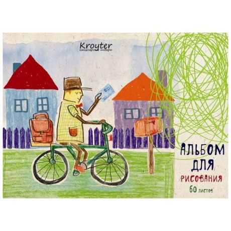 Альбом для рисования Kroyter 60л,А5,склейка,планшет,офс100гр,ГородПочтальон