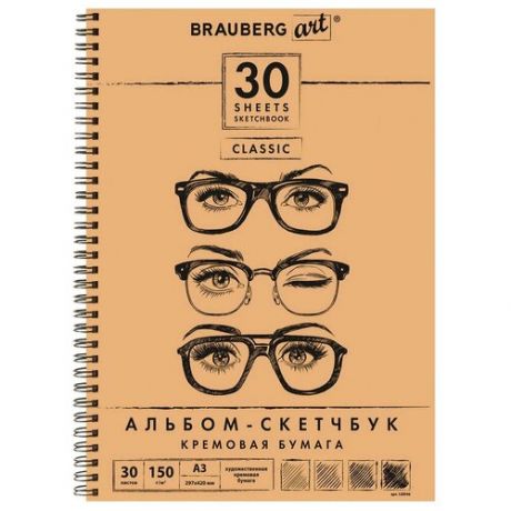 Скетчбук для эскизов и графики BRAUBERG Art Classic 42 х 29.7 см (A3), 150 г/м², 30 л.